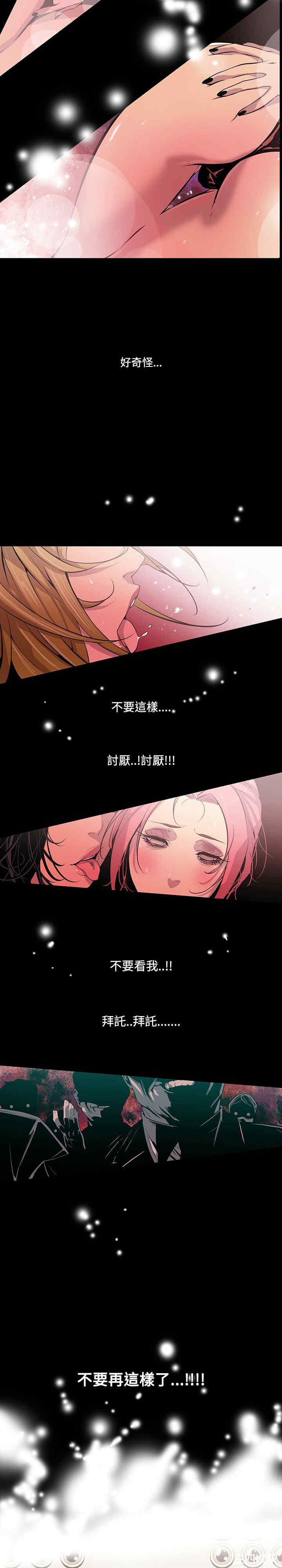 韩国漫画獠牙韩漫_獠牙-第11话在线免费阅读-韩国漫画-第6张图片