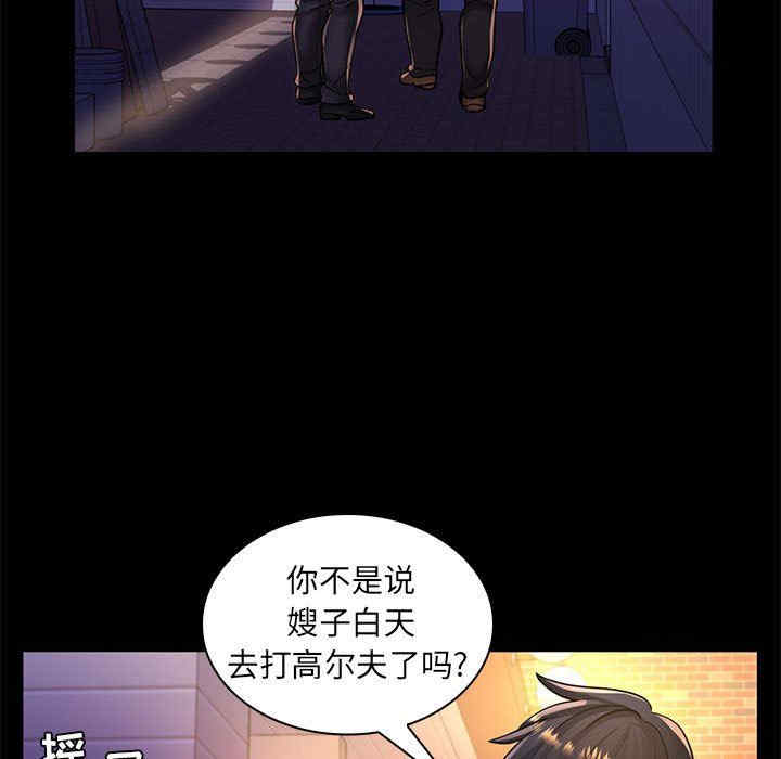 韩国漫画疯狂女教师/脱序教师韩漫_疯狂女教师/脱序教师-第24话在线免费阅读-韩国漫画-第39张图片