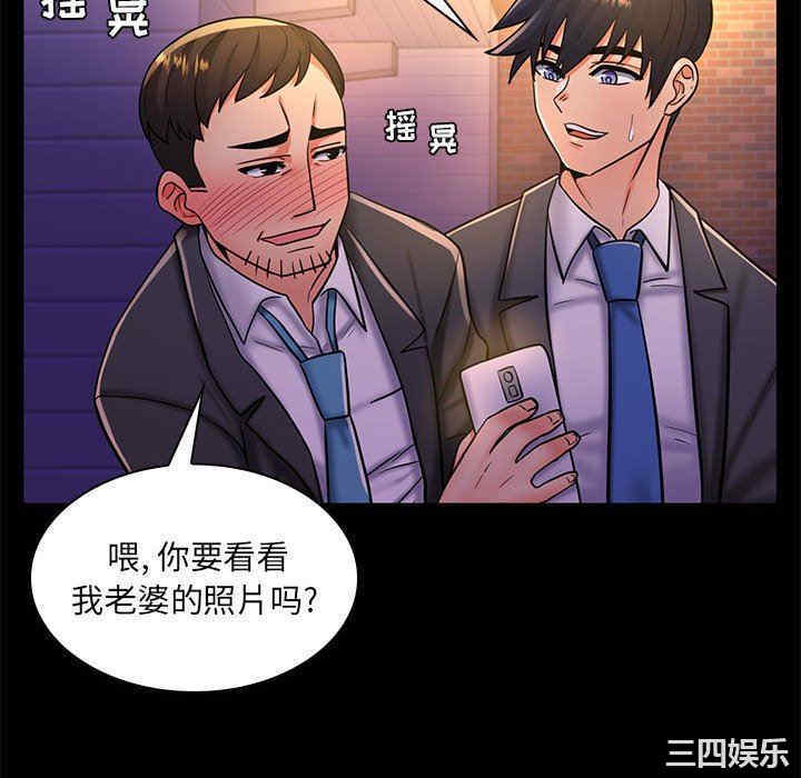 韩国漫画疯狂女教师/脱序教师韩漫_疯狂女教师/脱序教师-第24话在线免费阅读-韩国漫画-第40张图片