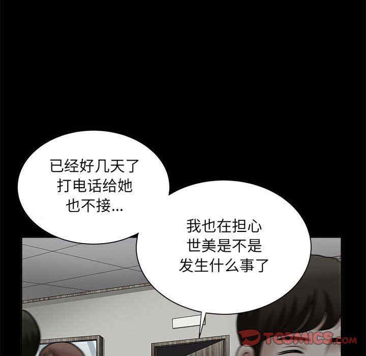 韩国漫画诱惑韩漫_诱惑-第29话在线免费阅读-韩国漫画-第27张图片