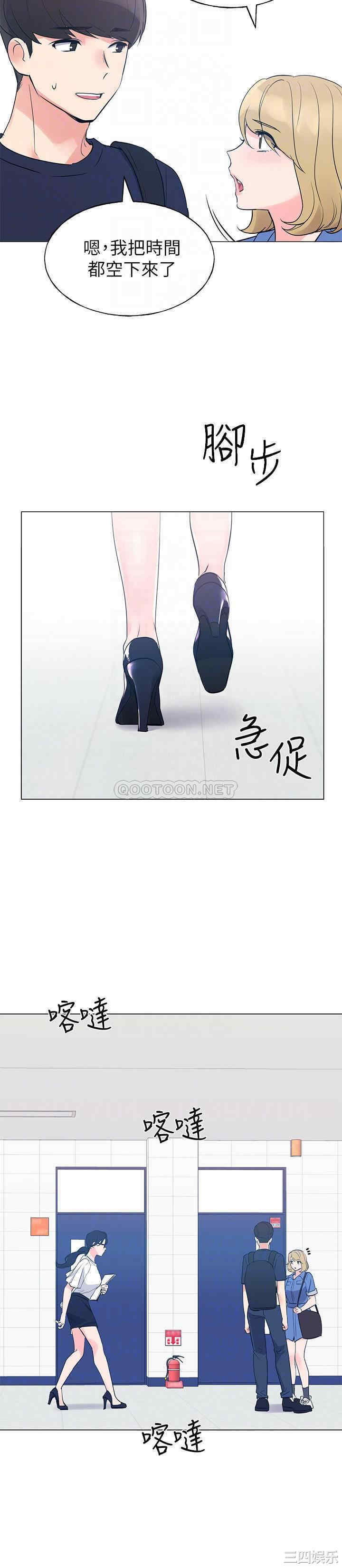 韩国漫画重考生韩漫_重考生-第80话在线免费阅读-韩国漫画-第14张图片