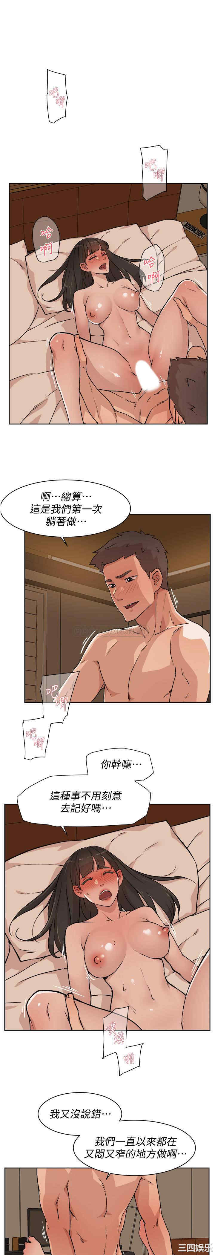 韩国漫画韩漫_好友的私生活-第6话在线免费阅读-韩国漫画-第5张图片