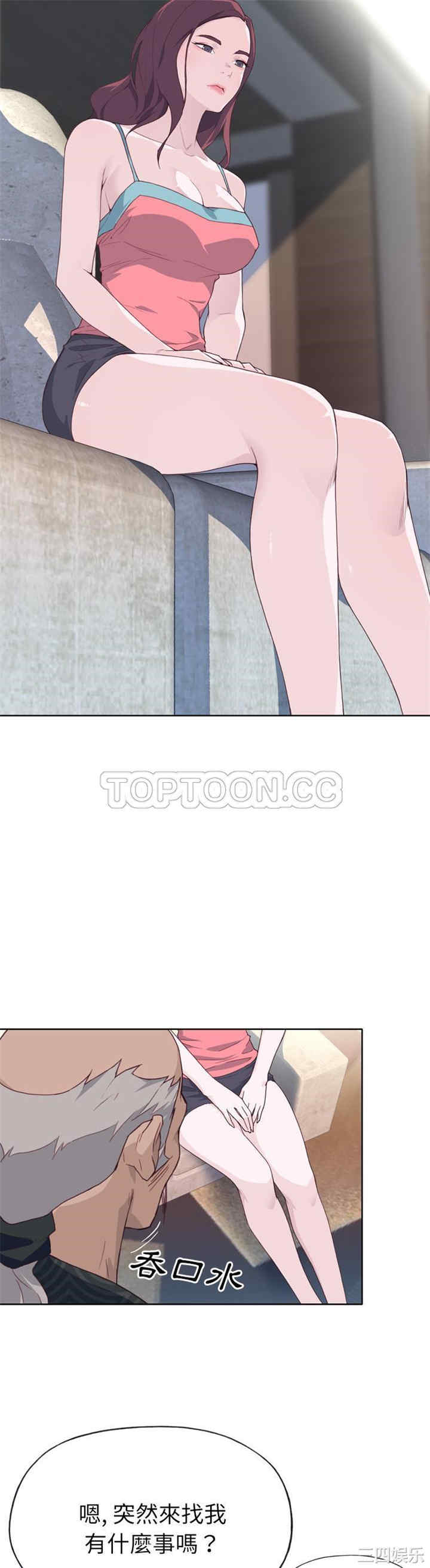 韩国漫画优质女孩韩漫_优质女孩-第23话在线免费阅读-韩国漫画-第12张图片