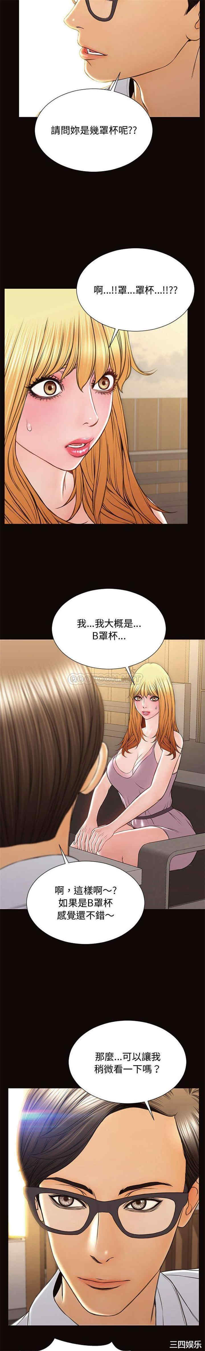 韩国漫画网红吴妍智韩漫_网红吴妍智-第17话在线免费阅读-韩国漫画-第20张图片