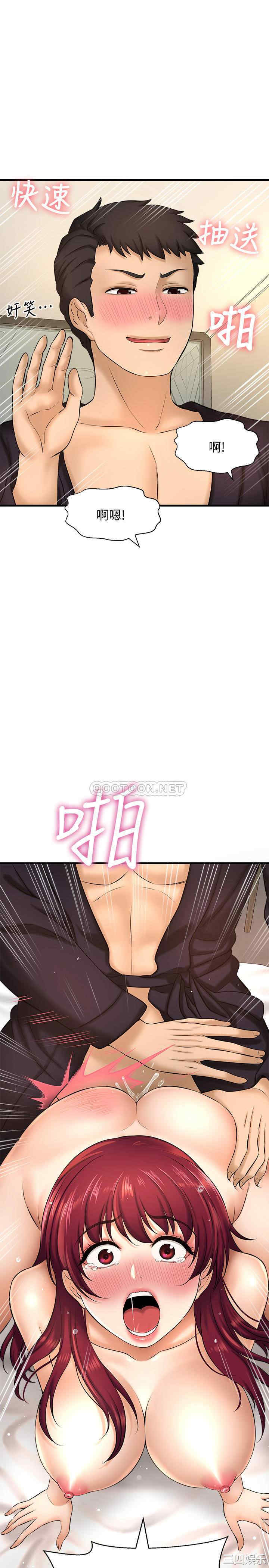 韩国漫画韩漫_是谁偷上他的-第13话在线免费阅读-韩国漫画-第29张图片