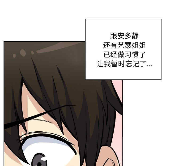 韩国漫画最惨房东并不惨韩漫_最惨房东并不惨-第42话在线免费阅读-韩国漫画-第11张图片