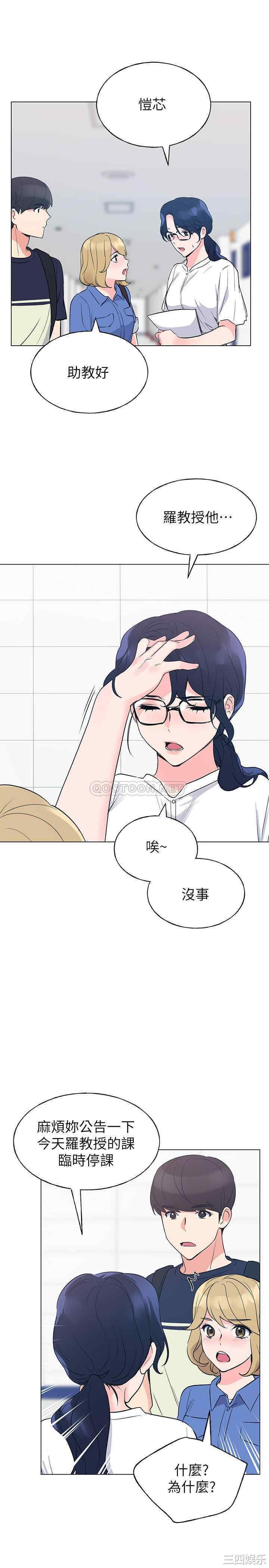 韩国漫画重考生韩漫_重考生-第80话在线免费阅读-韩国漫画-第15张图片