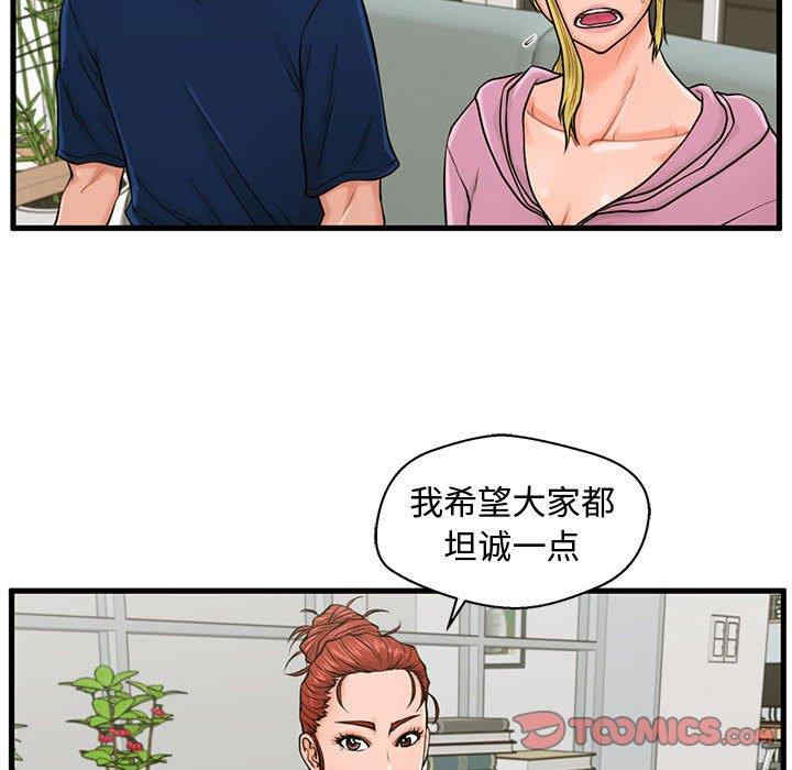 韩国漫画甜蜜合租/诚征女房客韩漫_甜蜜合租/诚征女房客-第22话在线免费阅读-韩国漫画-第27张图片
