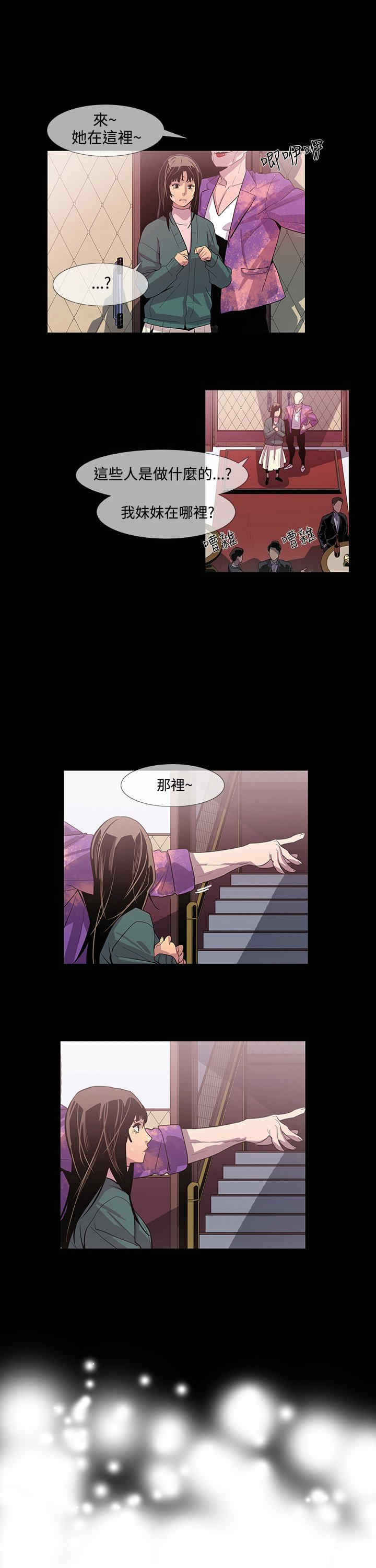 韩国漫画獠牙韩漫_獠牙-第11话在线免费阅读-韩国漫画-第8张图片