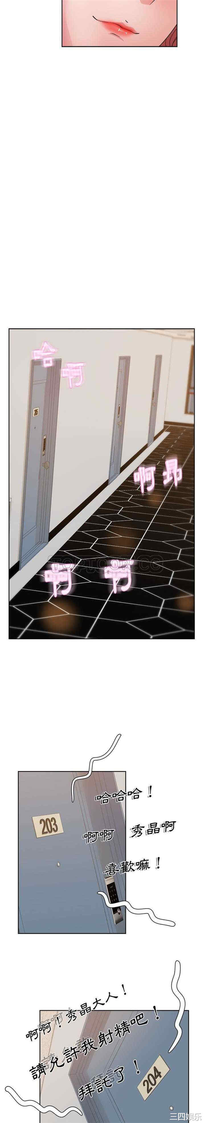 韩国漫画漫画吧的秀晶/漫画社情人韩漫_漫画吧的秀晶/漫画社情人-第10话在线免费阅读-韩国漫画-第11张图片