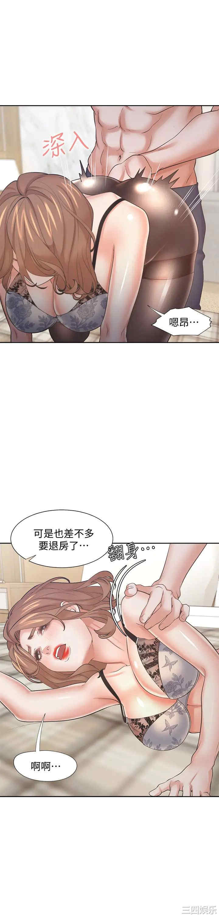 韩国漫画渴望：爱火难耐韩漫_渴望：爱火难耐-第63话在线免费阅读-韩国漫画-第36张图片
