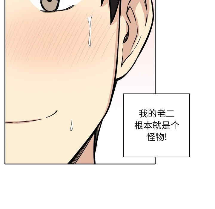 韩国漫画最惨房东并不惨韩漫_最惨房东并不惨-第42话在线免费阅读-韩国漫画-第12张图片