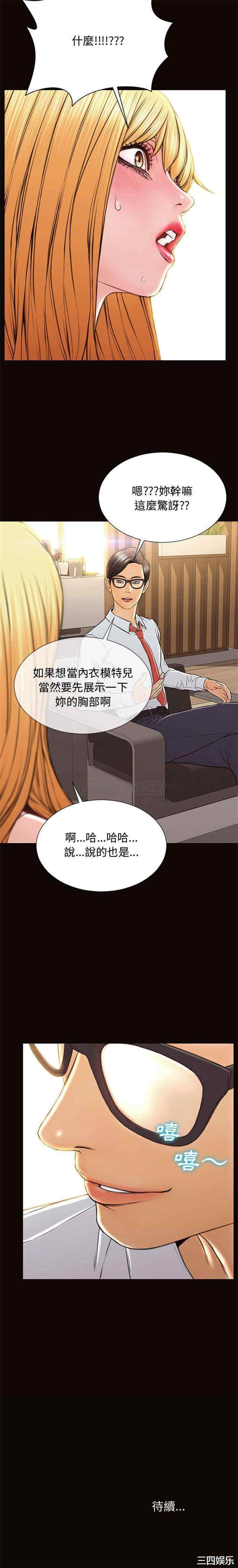 韩国漫画网红吴妍智韩漫_网红吴妍智-第17话在线免费阅读-韩国漫画-第21张图片