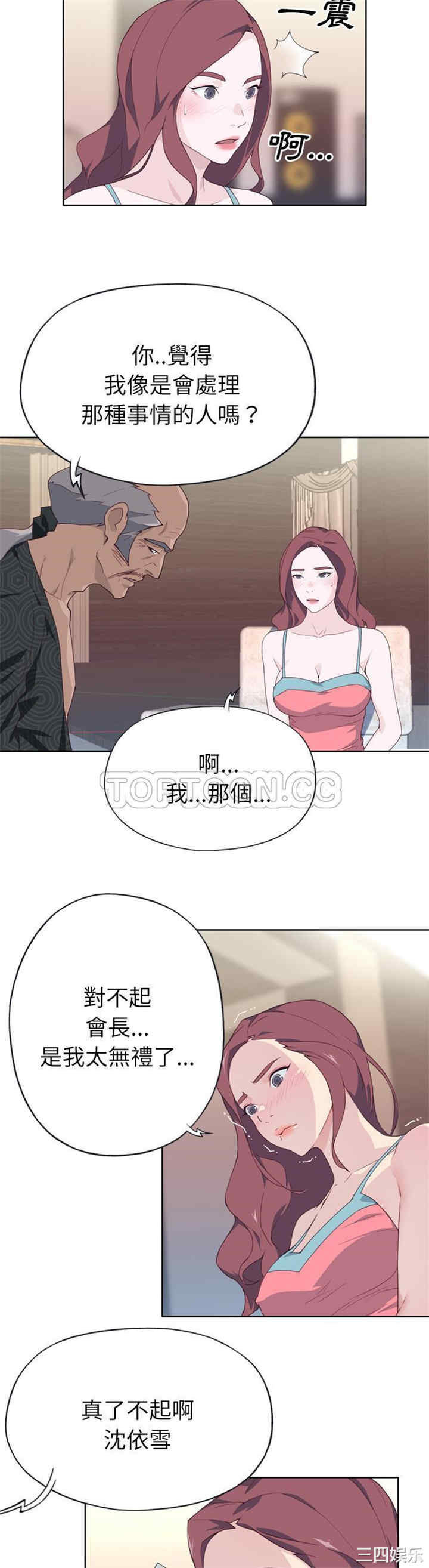 韩国漫画优质女孩韩漫_优质女孩-第23话在线免费阅读-韩国漫画-第14张图片