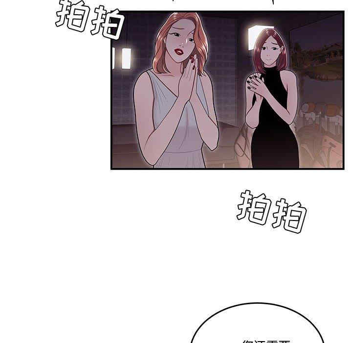 韩国漫画流言/下班不回家韩漫_流言/下班不回家-第17话在线免费阅读-韩国漫画-第57张图片