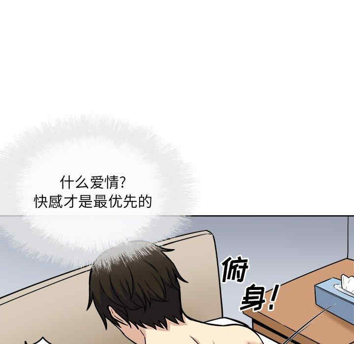 韩国漫画最惨房东并不惨韩漫_最惨房东并不惨-第42话在线免费阅读-韩国漫画-第13张图片