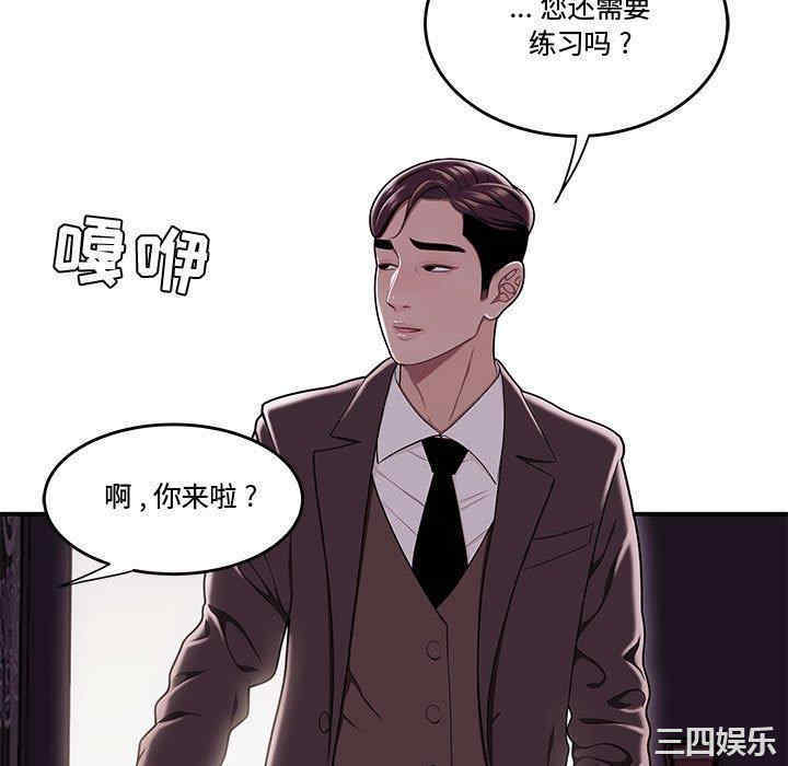 韩国漫画流言/下班不回家韩漫_流言/下班不回家-第17话在线免费阅读-韩国漫画-第58张图片