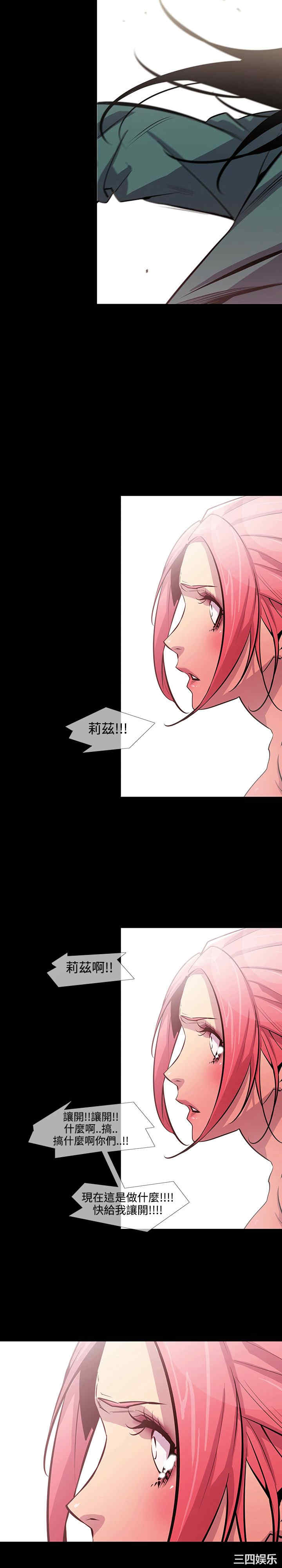 韩国漫画獠牙韩漫_獠牙-第11话在线免费阅读-韩国漫画-第10张图片