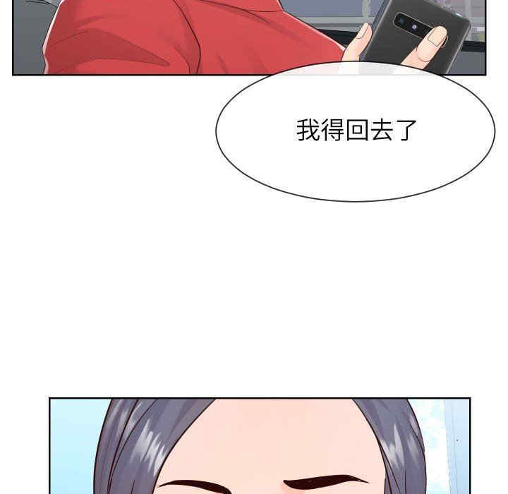 韩国漫画同一屋檐/偶然同住韩漫_同一屋檐/偶然同住-第33话在线免费阅读-韩国漫画-第23张图片