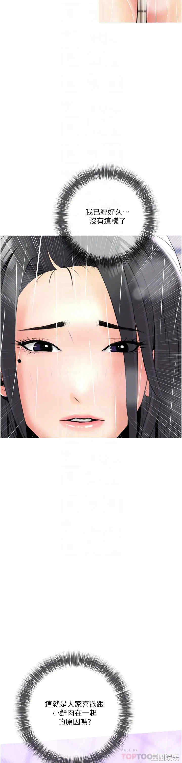 韩国漫画韩漫_阿姨的家教课-第10话在线免费阅读-韩国漫画-第18张图片