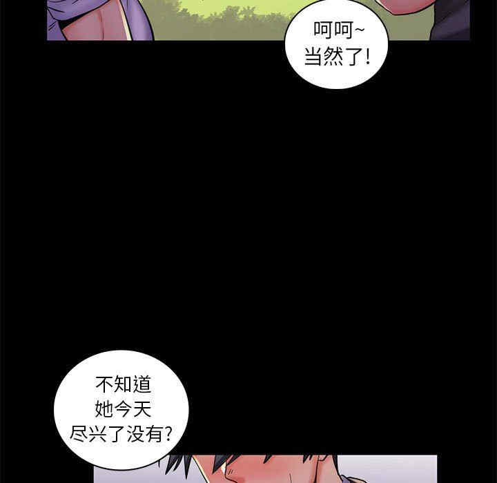 韩国漫画疯狂女教师/脱序教师韩漫_疯狂女教师/脱序教师-第24话在线免费阅读-韩国漫画-第45张图片
