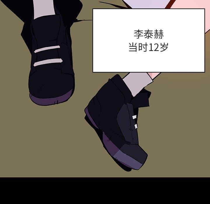 韩国漫画与上司的密约/秘密合约韩漫_与上司的密约/秘密合约-第54话在线免费阅读-韩国漫画-第17张图片