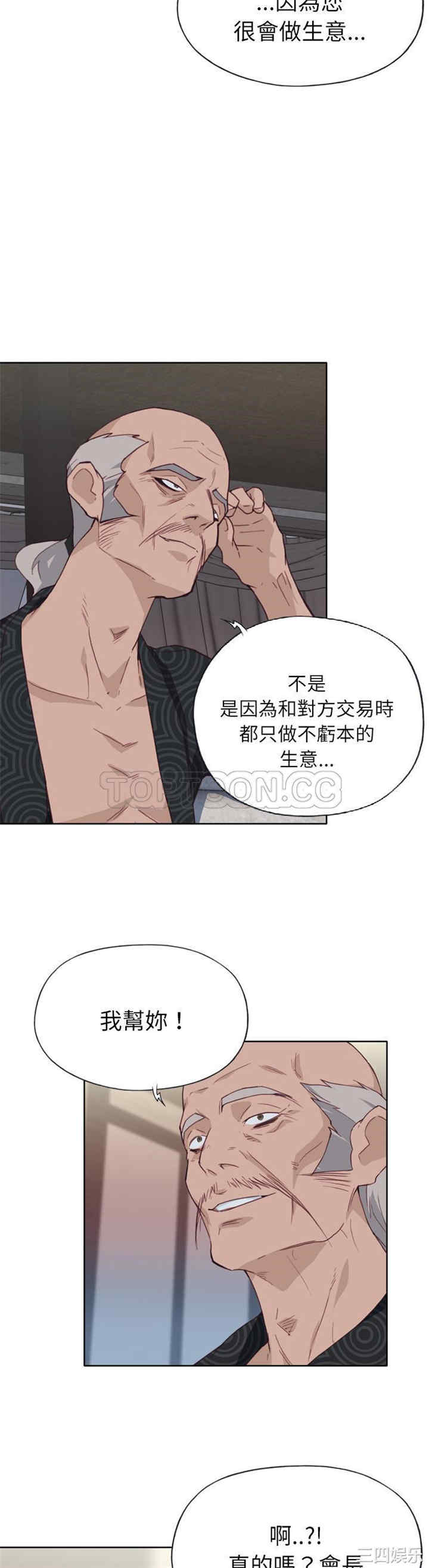 韩国漫画优质女孩韩漫_优质女孩-第23话在线免费阅读-韩国漫画-第16张图片