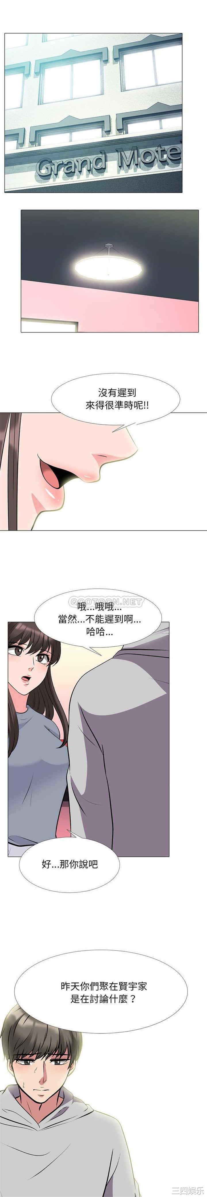 韩国漫画心机女教授韩漫_心机女教授-第69话在线免费阅读-韩国漫画-第1张图片
