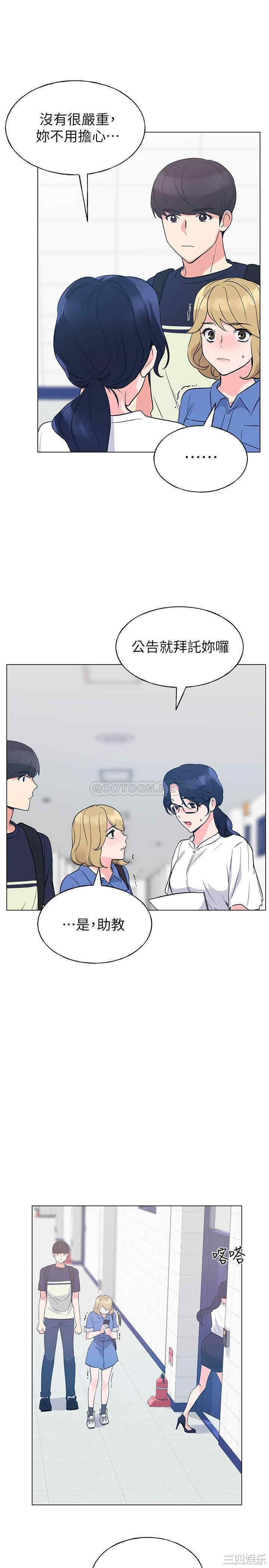 韩国漫画重考生韩漫_重考生-第80话在线免费阅读-韩国漫画-第17张图片