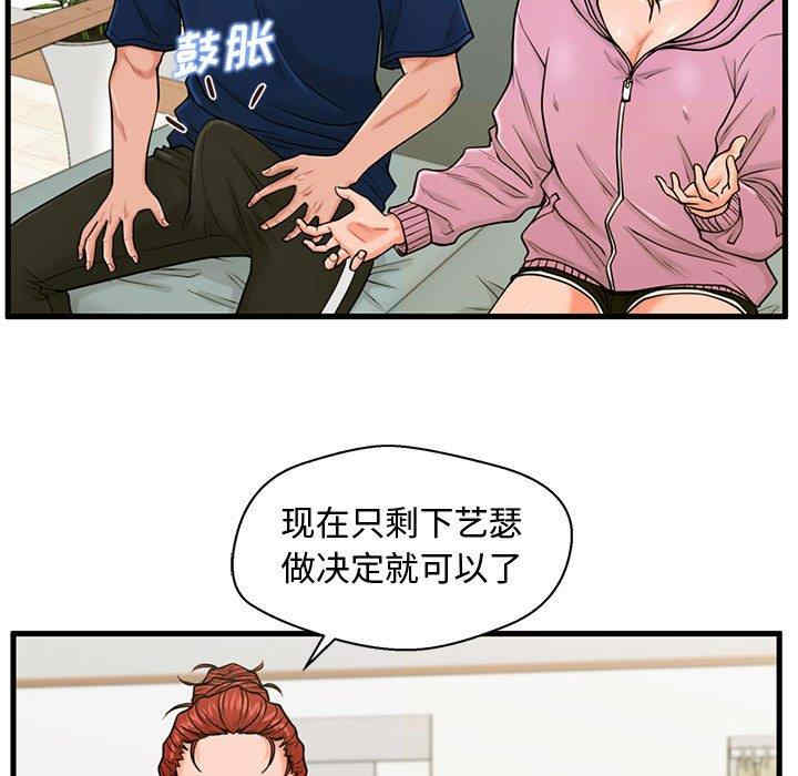 韩国漫画甜蜜合租/诚征女房客韩漫_甜蜜合租/诚征女房客-第22话在线免费阅读-韩国漫画-第31张图片