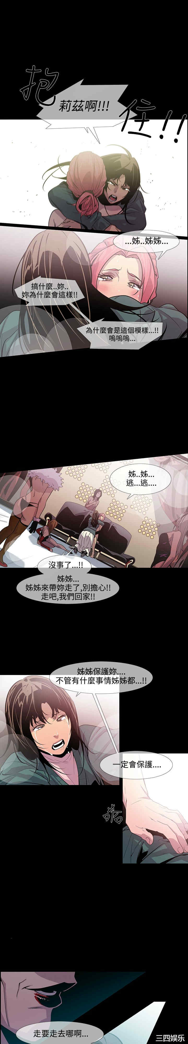 韩国漫画獠牙韩漫_獠牙-第11话在线免费阅读-韩国漫画-第11张图片