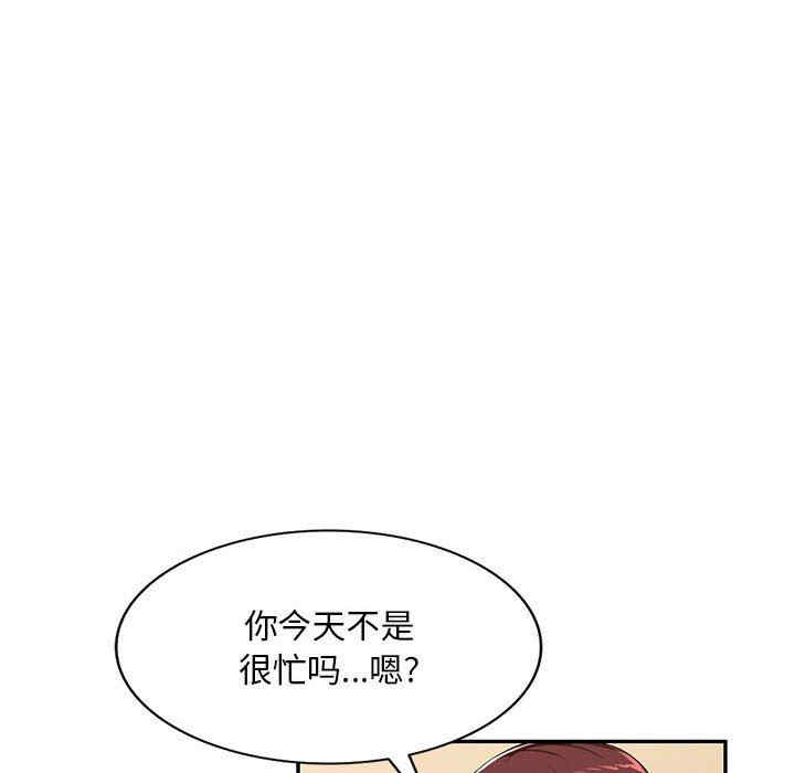 韩国漫画寄生一家人/混乱一家人韩漫_寄生一家人/混乱一家人-第16话在线免费阅读-韩国漫画-第95张图片