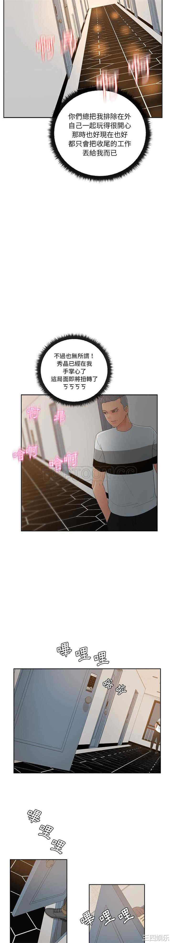 韩国漫画漫画吧的秀晶/漫画社情人韩漫_漫画吧的秀晶/漫画社情人-第10话在线免费阅读-韩国漫画-第14张图片