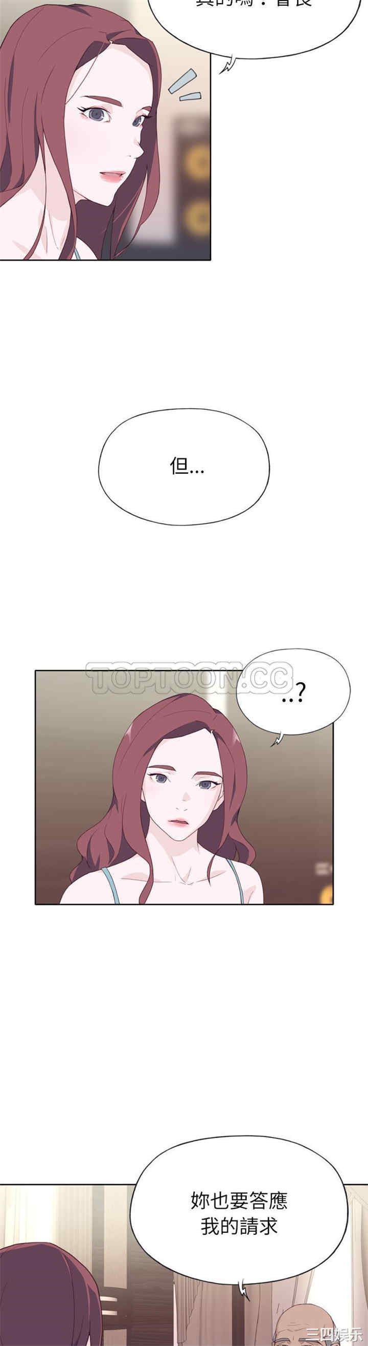 韩国漫画优质女孩韩漫_优质女孩-第23话在线免费阅读-韩国漫画-第17张图片
