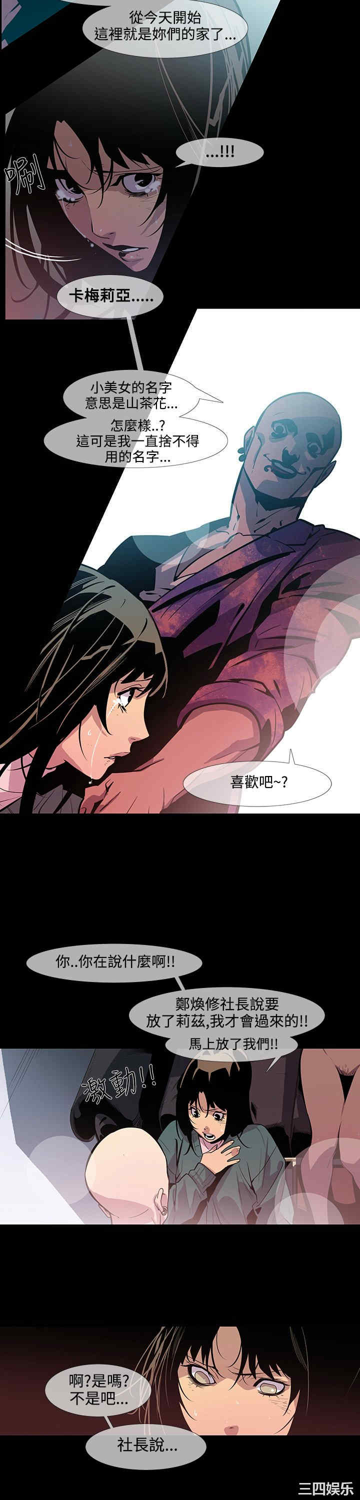韩国漫画獠牙韩漫_獠牙-第11话在线免费阅读-韩国漫画-第12张图片