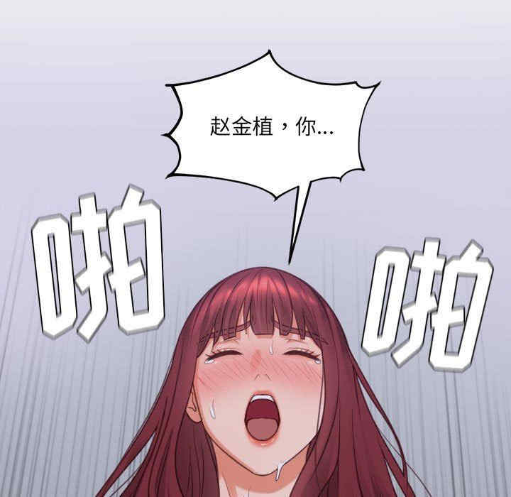 韩国漫画她的怪癖/奇奇怪怪的女友韩漫_她的怪癖/奇奇怪怪的女友-第36话在线免费阅读-韩国漫画-第5张图片