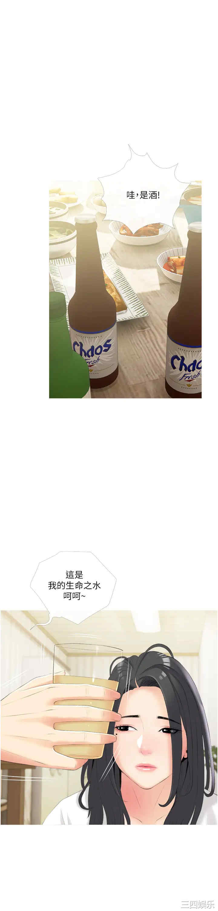 韩国漫画韩漫_阿姨的家教课-第10话在线免费阅读-韩国漫画-第21张图片