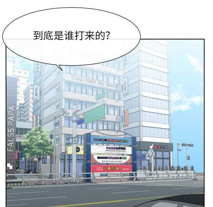 韩国漫画同一屋檐/偶然同住韩漫_同一屋檐/偶然同住-第33话在线免费阅读-韩国漫画-第27张图片