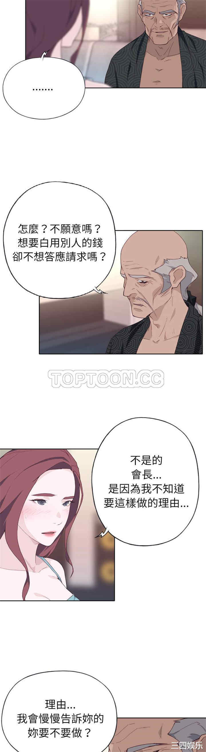 韩国漫画优质女孩韩漫_优质女孩-第23话在线免费阅读-韩国漫画-第19张图片