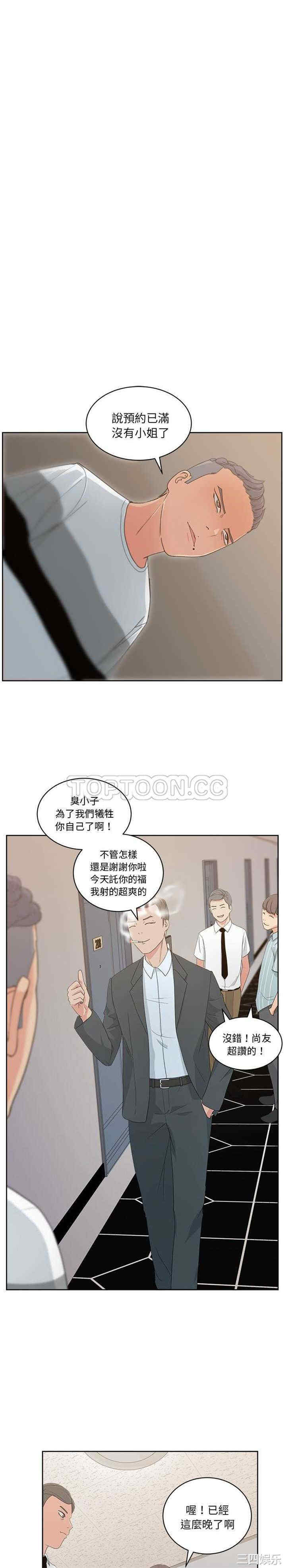 韩国漫画漫画吧的秀晶/漫画社情人韩漫_漫画吧的秀晶/漫画社情人-第10话在线免费阅读-韩国漫画-第16张图片