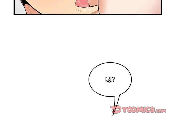 韩国漫画一口就好韩漫_一口就好-第39话在线免费阅读-韩国漫画-第2张图片