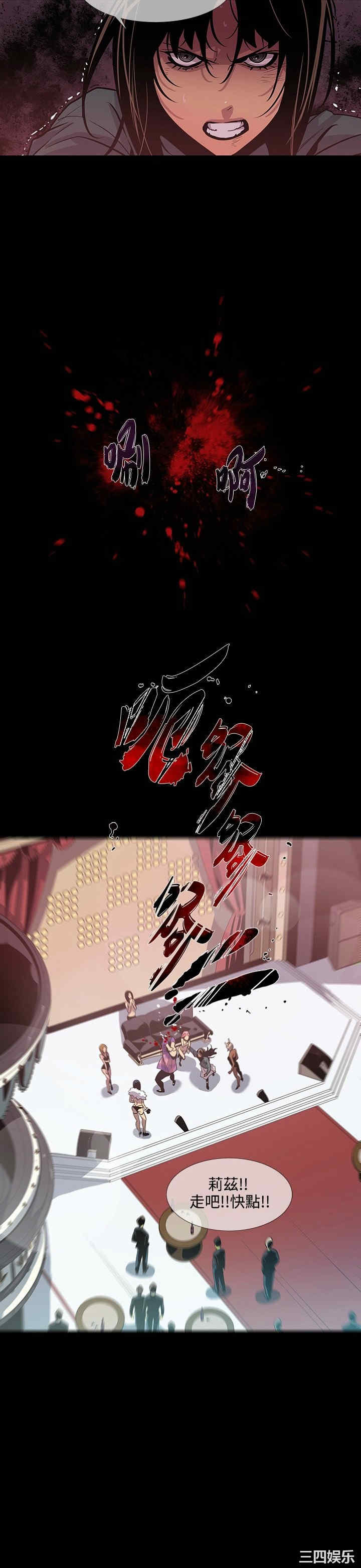 韩国漫画獠牙韩漫_獠牙-第11话在线免费阅读-韩国漫画-第15张图片