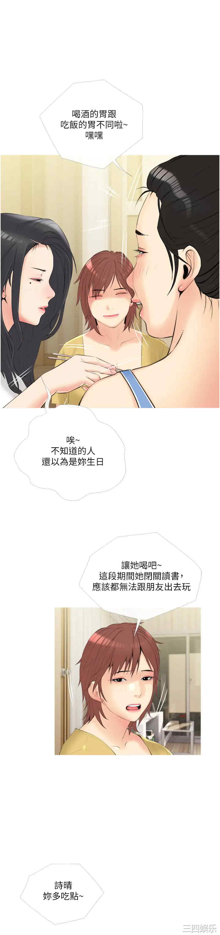 韩国漫画韩漫_阿姨的家教课-第10话在线免费阅读-韩国漫画-第23张图片