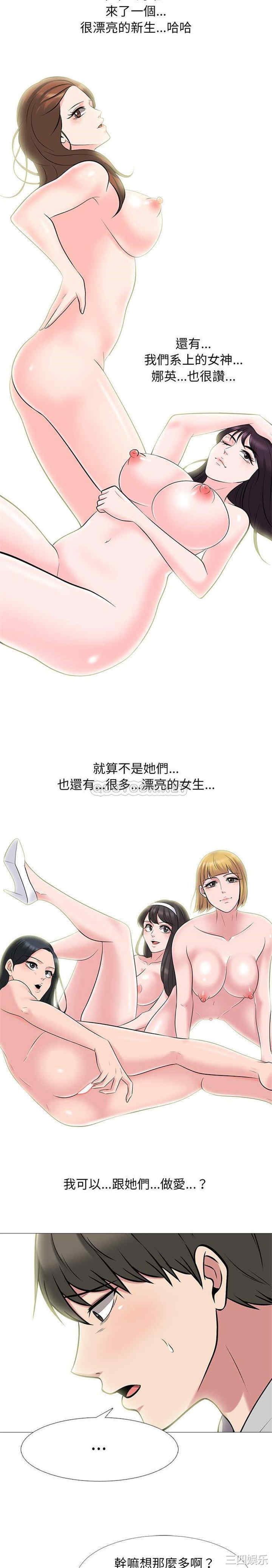 韩国漫画心机女教授韩漫_心机女教授-第69话在线免费阅读-韩国漫画-第5张图片