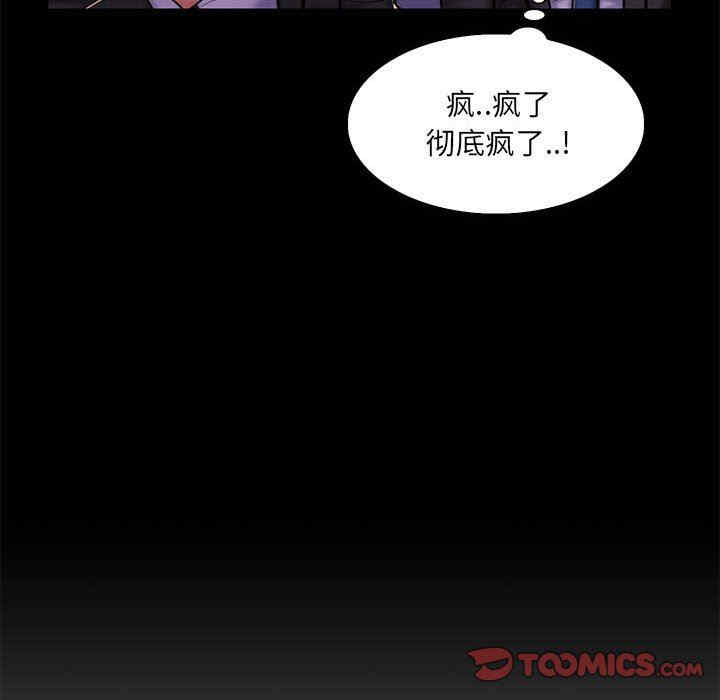 韩国漫画疯狂女教师/脱序教师韩漫_疯狂女教师/脱序教师-第24话在线免费阅读-韩国漫画-第50张图片