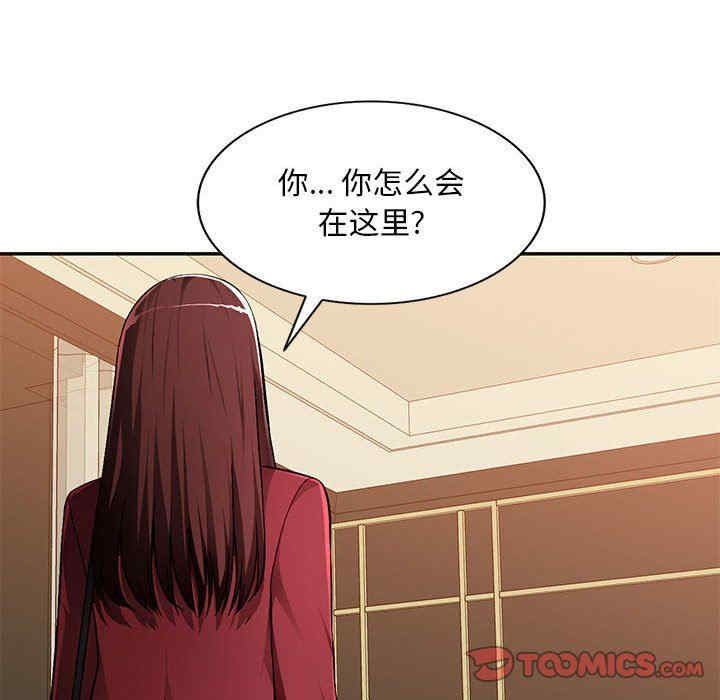 韩国漫画寄生一家人/混乱一家人韩漫_寄生一家人/混乱一家人-第16话在线免费阅读-韩国漫画-第99张图片