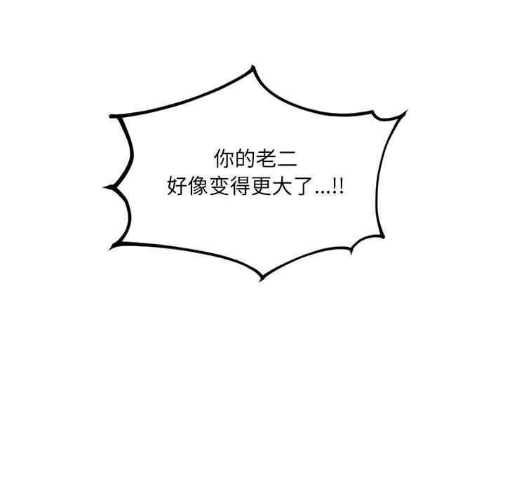 韩国漫画她的怪癖/奇奇怪怪的女友韩漫_她的怪癖/奇奇怪怪的女友-第36话在线免费阅读-韩国漫画-第8张图片