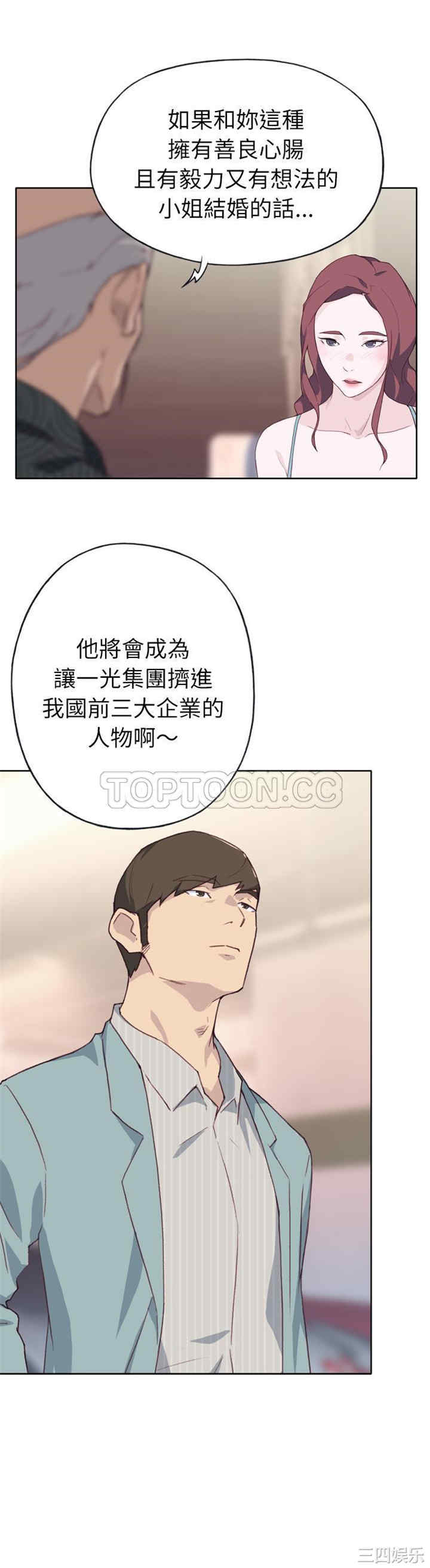 韩国漫画优质女孩韩漫_优质女孩-第23话在线免费阅读-韩国漫画-第21张图片