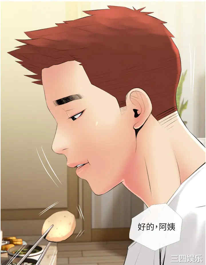 韩国漫画韩漫_阿姨的家教课-第10话在线免费阅读-韩国漫画-第24张图片