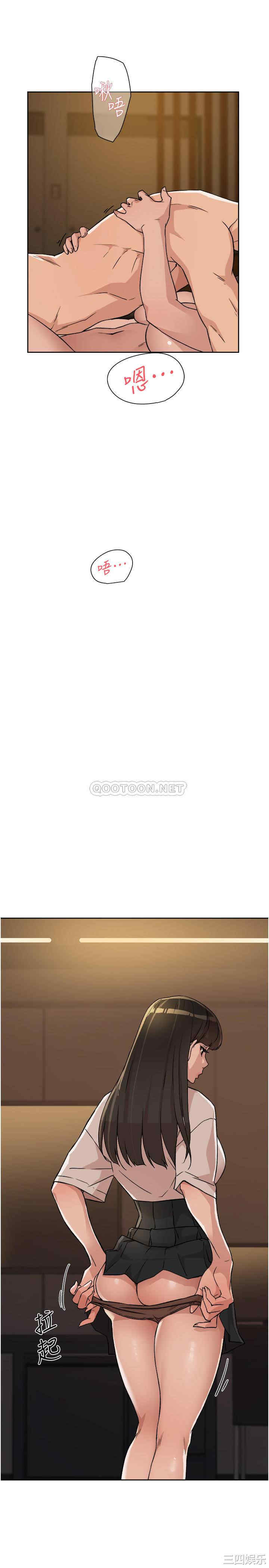 韩国漫画韩漫_好友的私生活-第6话在线免费阅读-韩国漫画-第15张图片